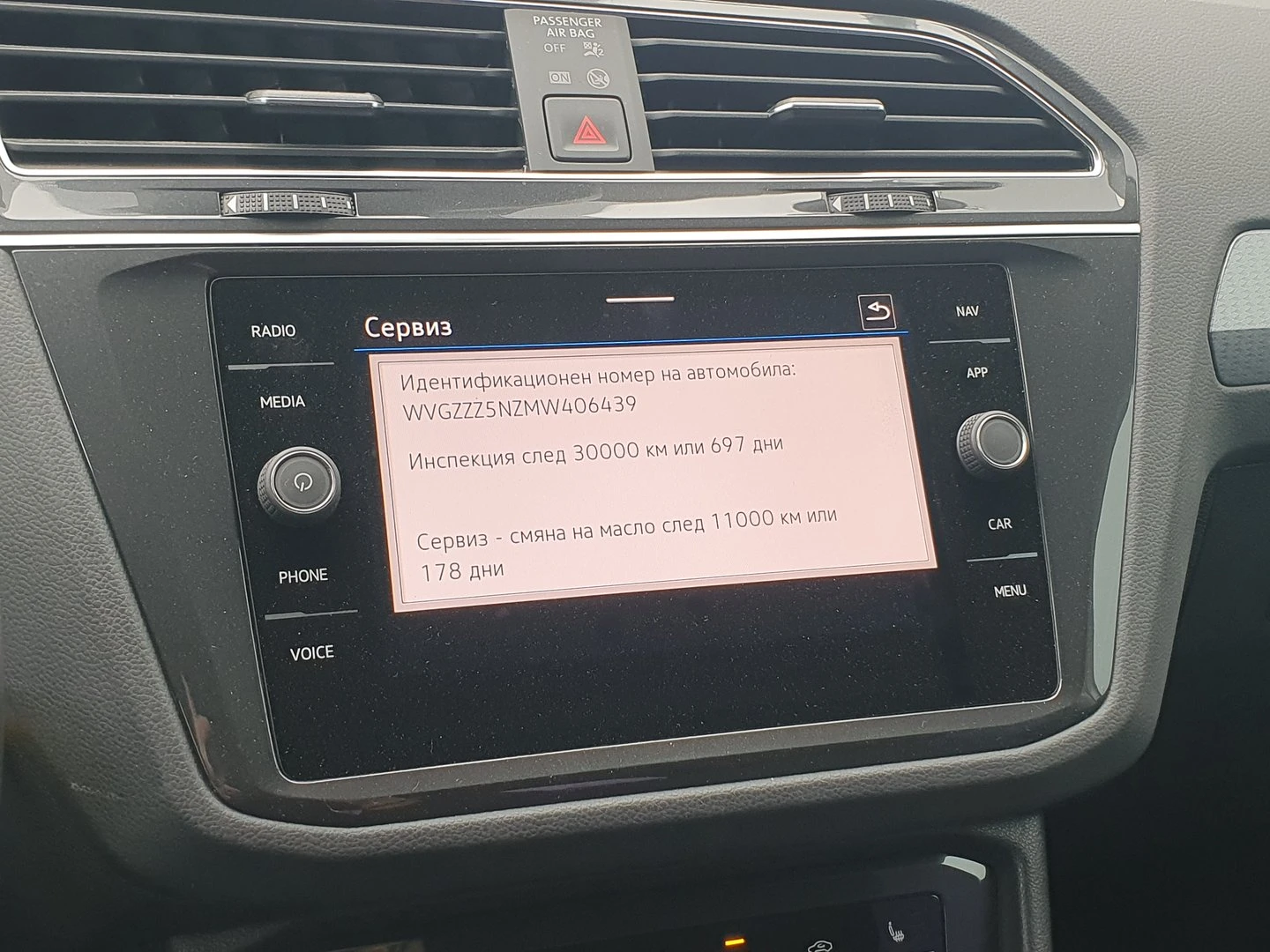 VW Tiguan | Mobile.bg � ����������� 13