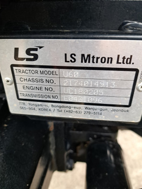 Трактор LS U60, снимка 13