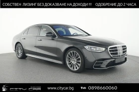 Mercedes-Benz S 580 e/ 4MATIC/AMG/PLUG-IN/EXCLUSIV/BURM/PANO/HEAD UP/, снимка 1