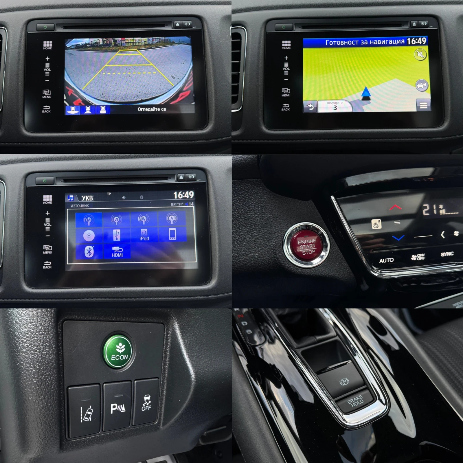 Honda Hr-v 1.5i-VTEC/Executive/130000км/FULL/ШВЕЙЦАРИЯ!!!, снимка 11 - Автомобили и джипове - 56261258