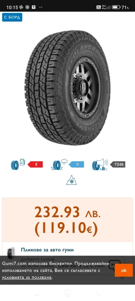  235/55R18 | Mobile.bg    5