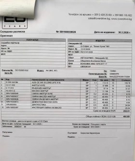 Audi A4 2.0 TFSI Quattro S-line 108000km Сервизна история, снимка 16