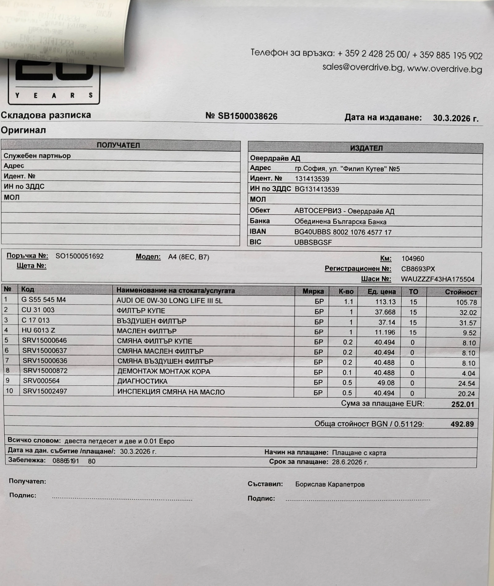 Audi A4 2.0 TFSI Quattro S-line 108000km Сервизна история, снимка 16 - Автомобили и джипове - 55514423
