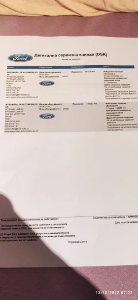 Обява за продажба на Ford Kuga 2.0tdci ~22 900 лв. - изображение 10