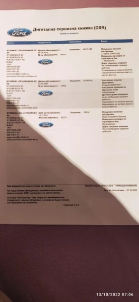 Обява за продажба на Ford Kuga 2.0tdci ~22 900 лв. - изображение 8