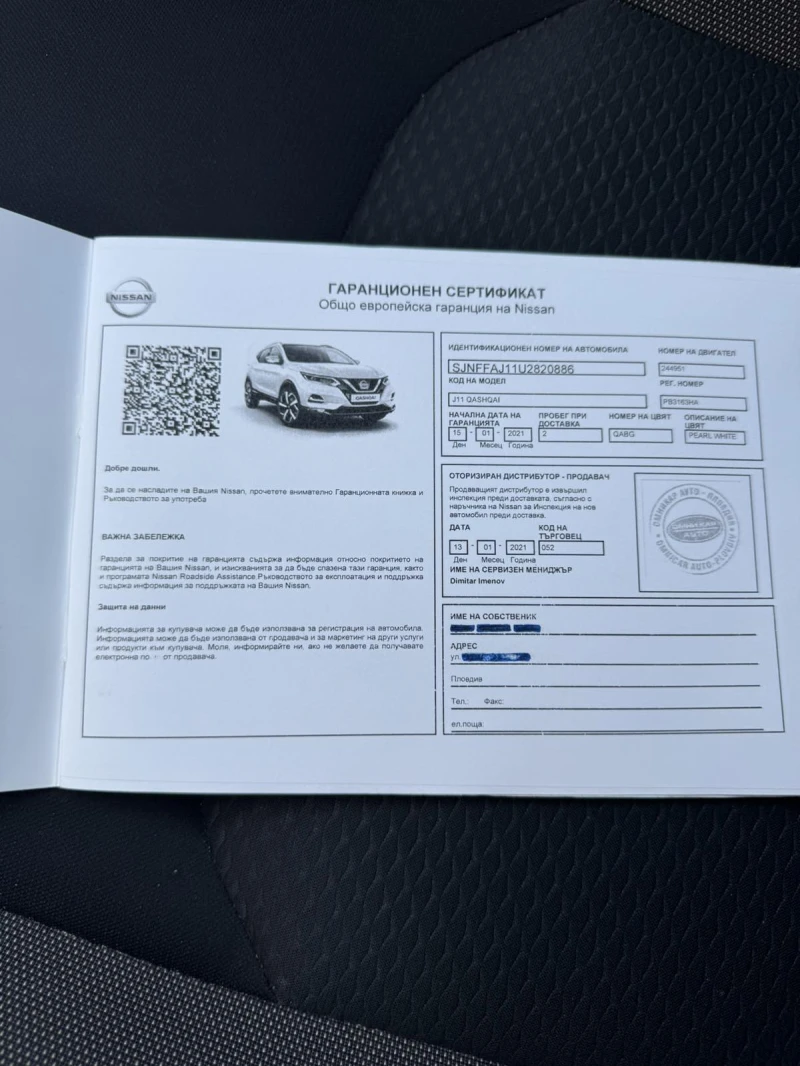 Nissan Qashqai, снимка 7 - Автомобили и джипове - 51337370