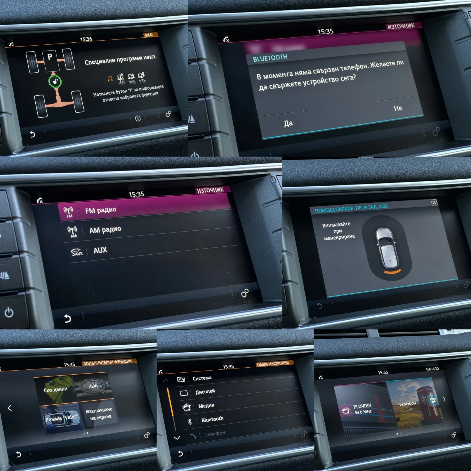 Land Rover Range Rover Evoque * Facelift* 2.0td4* �������� �������*  | Mobile.bg � ����������� 15