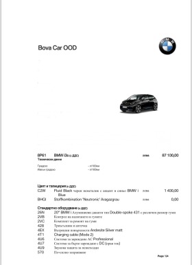 BMW i3 S 120Ah | Mobile.bg   2