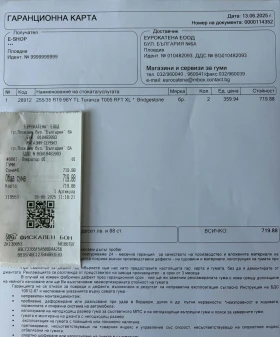 ���� 255/35R19 | Mobile.bg � ����� ������ 6