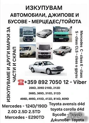 ���������� ����, �������, ������ � ������� - Mercedes Bmw audi vw man daf scania � ����� | Mobile.bg � ����������� 4