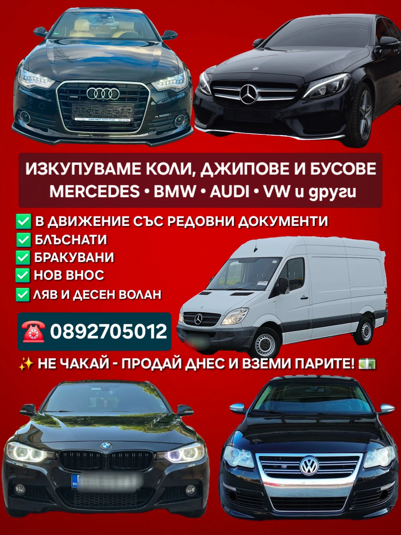 ���������� ����, �������, ������ � ������� - Mercedes Bmw audi vw man daf scania � ����� | Mobile.bg � ����������� 1