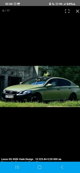 Lexus GS 450h Panamera Made in Japan Full Maxx/ | Mobile.bg    5