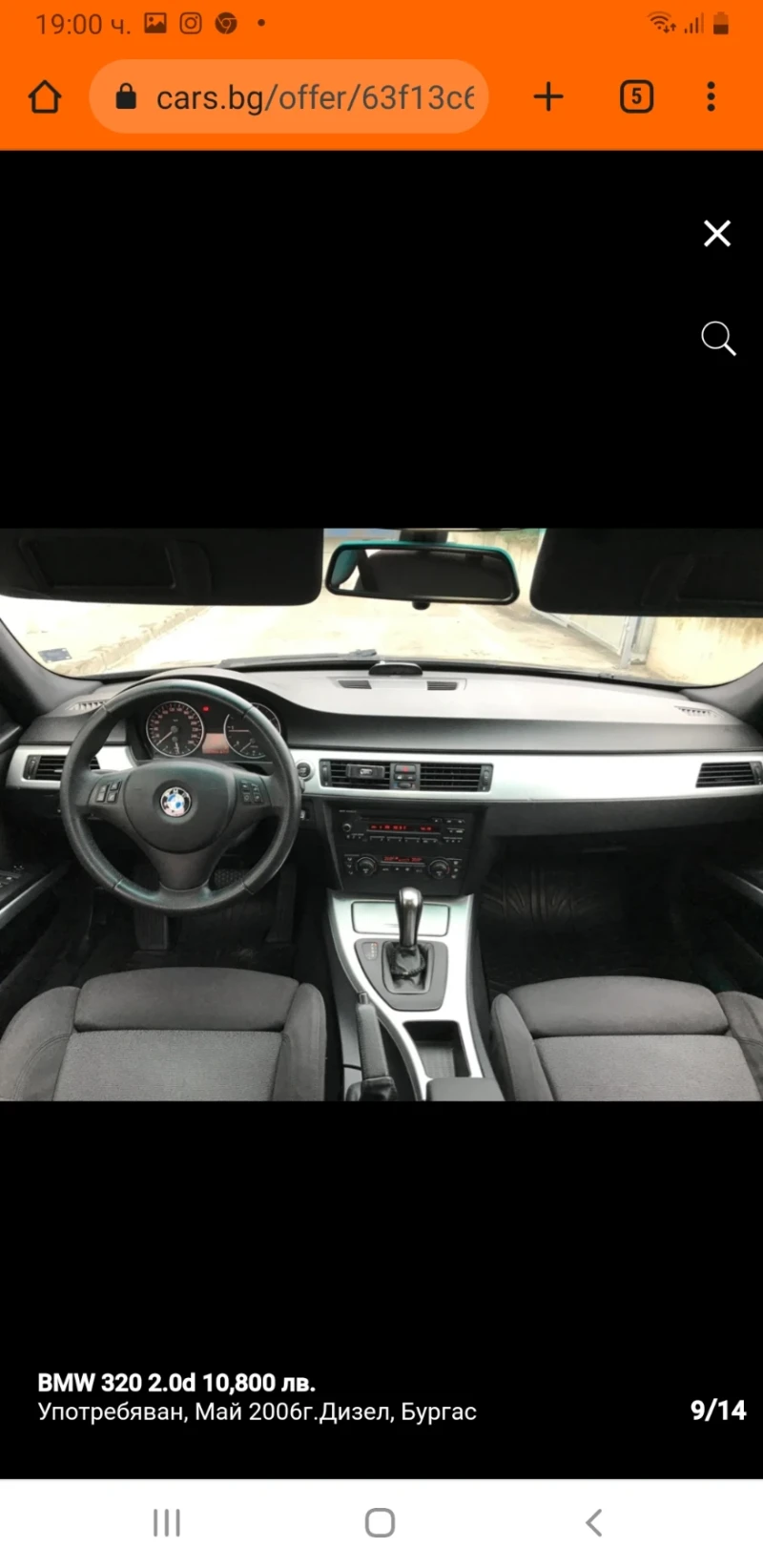 BMW 320, снимка 5 - Автомобили и джипове - 49541787