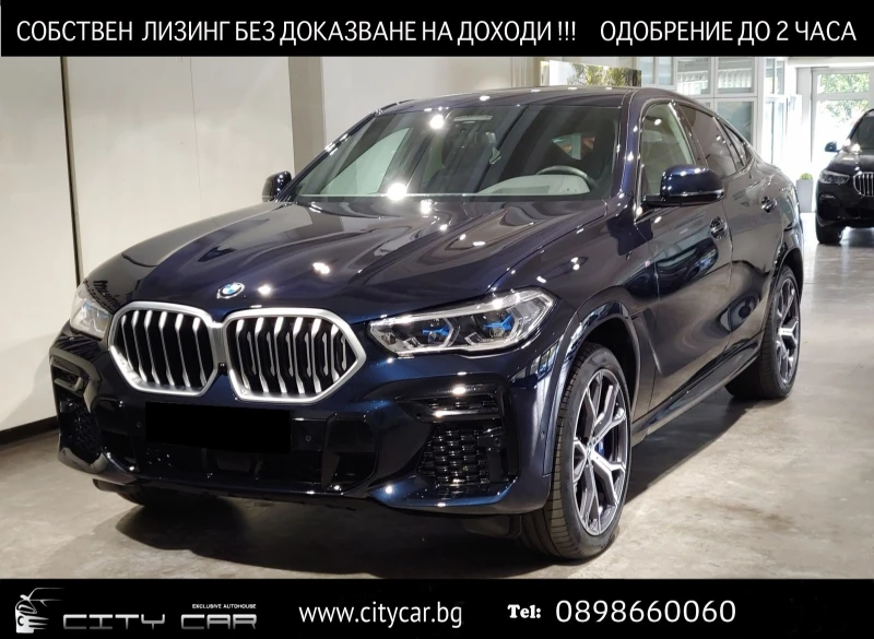 BMW X6 40d/ xDrive/M-SPORT/LASER/HEAD UP/PANO/CAMERA/21/, снимка 1 - Автомобили и джипове - 47354275