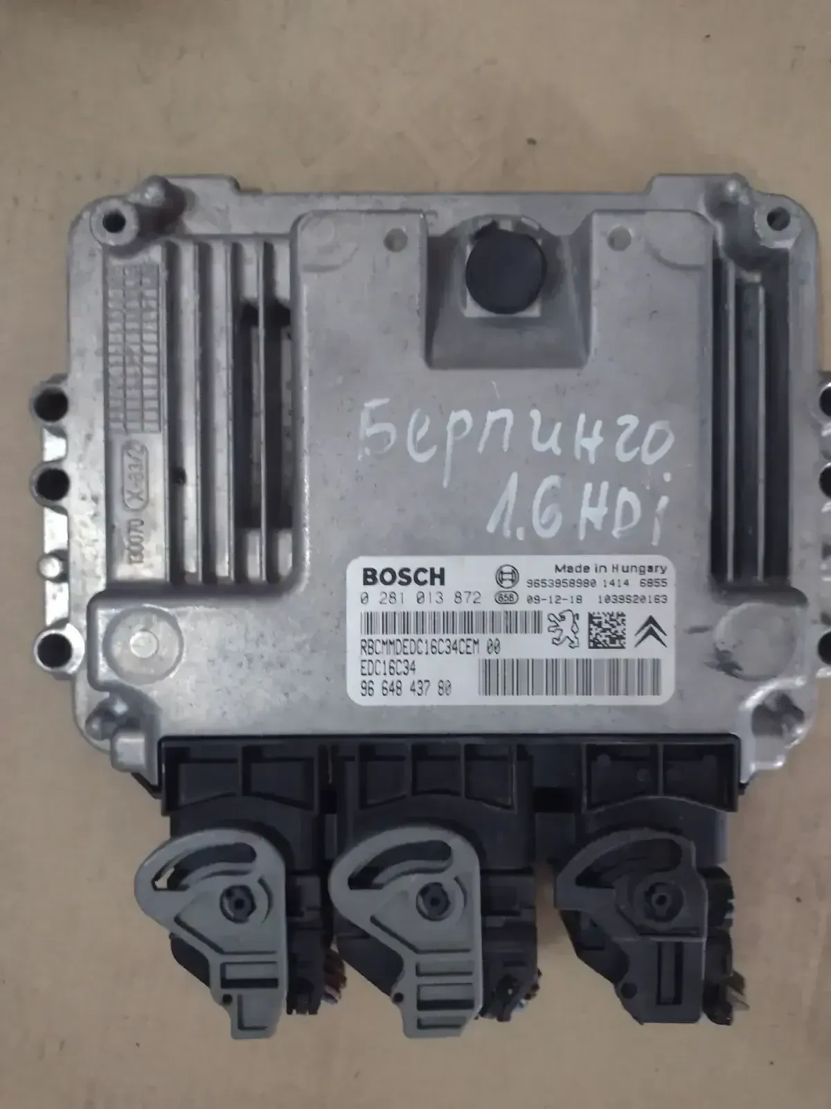 9664843780  EDC16C34   �������� �������� �� PEUGEOT, CITROEN 1.6 HDI   Bosch  0 281 013 872 | Mobile.bg � ����������� 1