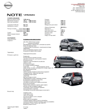 Nissan Note 110к.с., снимка 3