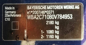 BMW 225 XE | Mobile.bg    13