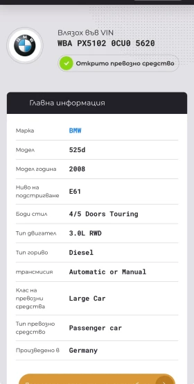 BMW 525 525 LCI 3.0D 197кс, снимка 10