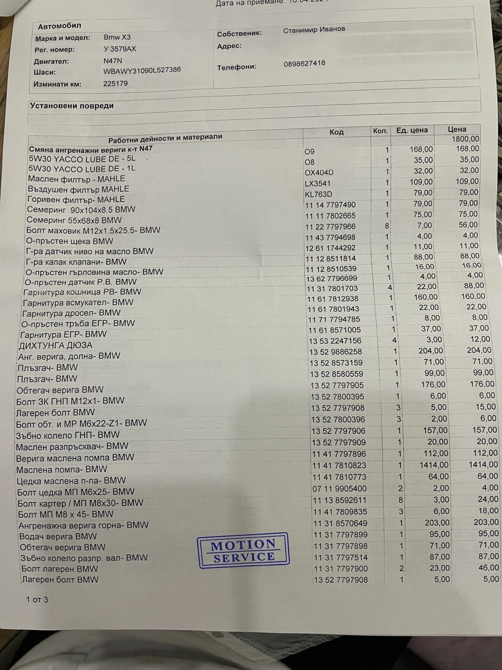 BMW X3 | Mobile.bg   15