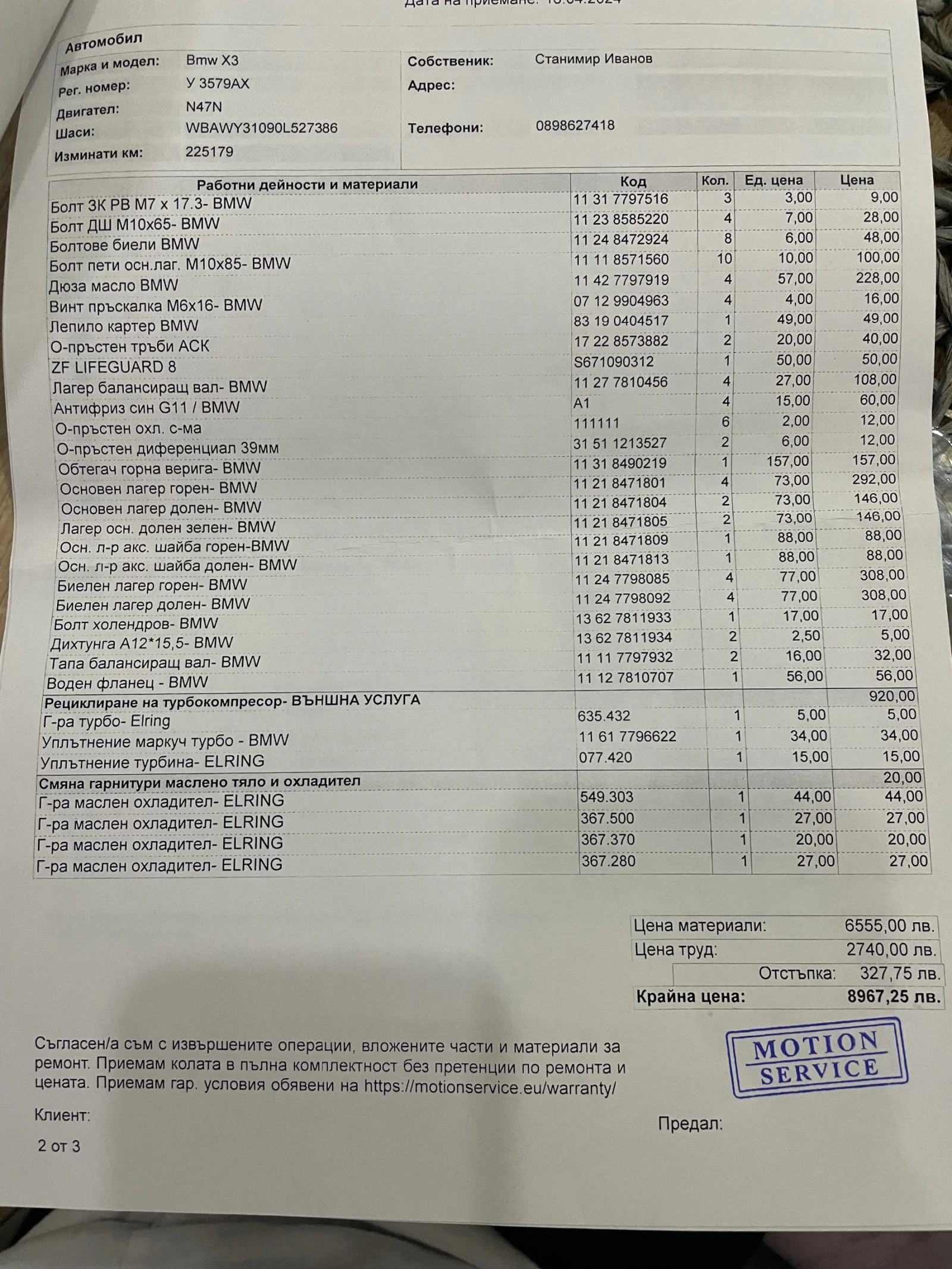 BMW X3 | Mobile.bg   16