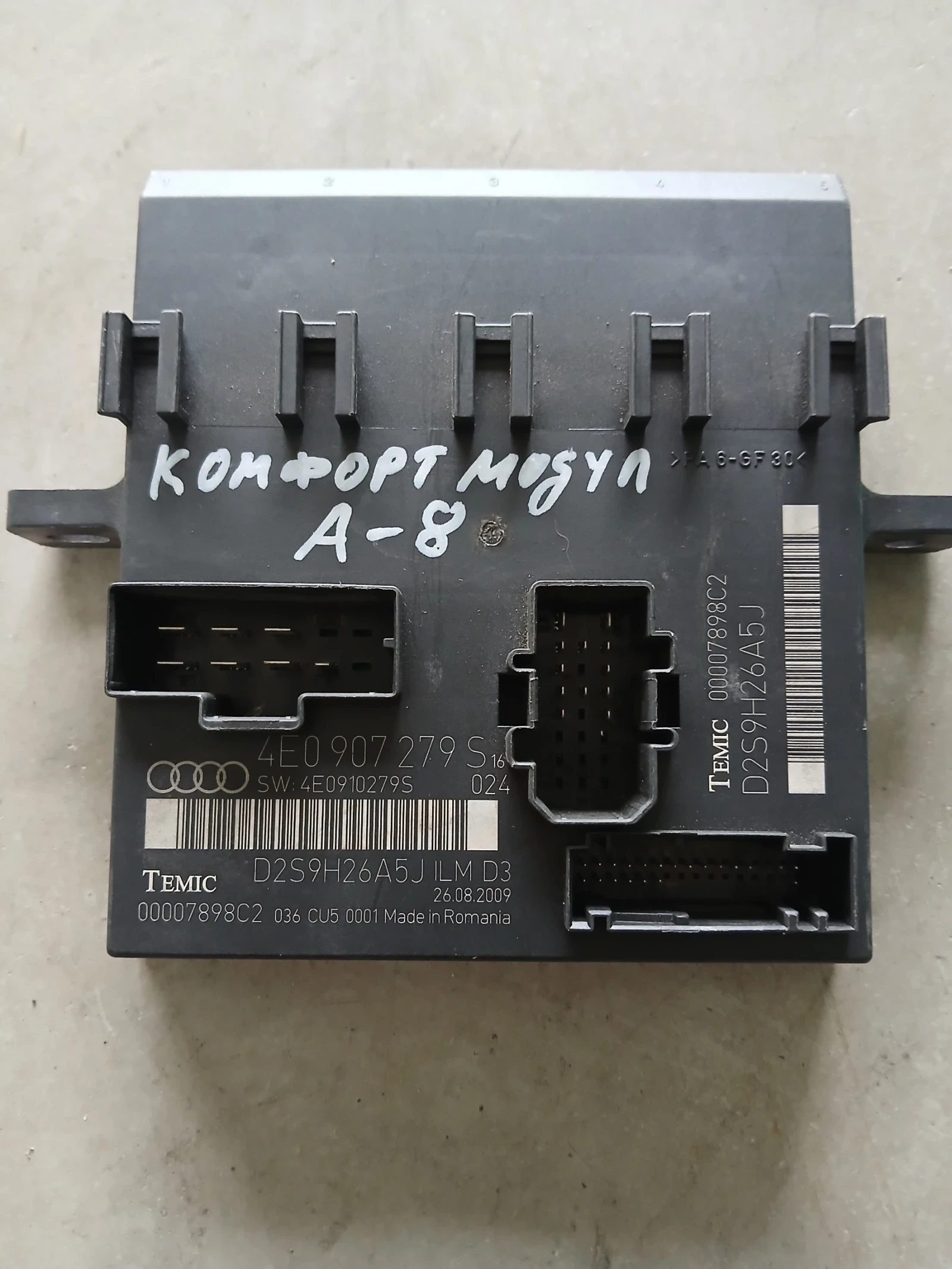 4E0 907 279 S модул комфорт Audi A8