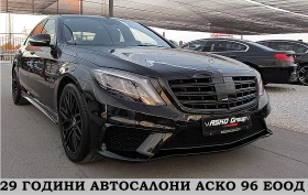 Mercedes-Benz S 350 AMG/PANORAMA/Kyless Go/СОБСТВЕН ЛИЗИНГ, снимка 3