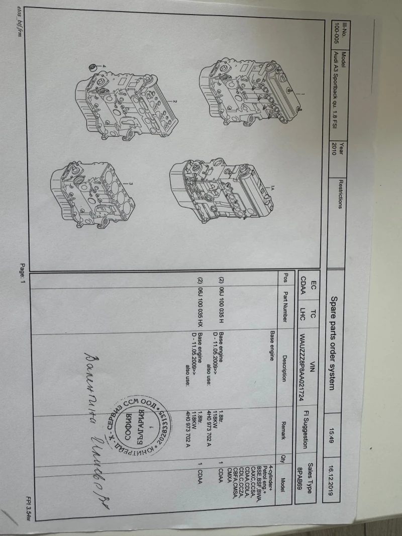 Audi A3 Audi A3 ЧИСТО НОВ МОТОР от Porsche!! С ДОКУМЕНТИ, снимка 11 - Автомобили и джипове - 52569236