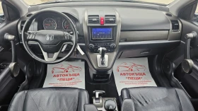 Honda Cr-v 2.2i-DTEC 4x4 IT Facelift-ИСТОРИЯ-ТОП.СЪСТ-ЛИЗИНГ, снимка 8