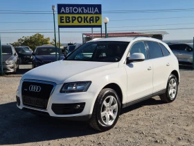 Audi Q5 3.0TDI Quattro, снимка 1