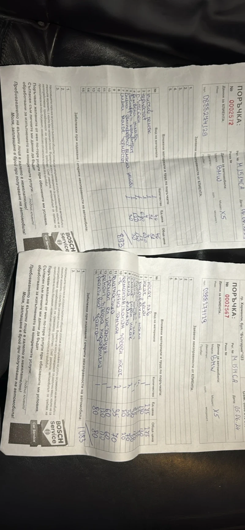 BMW X5 3.0d XDrive, снимка 7 - Автомобили и джипове - 52426584