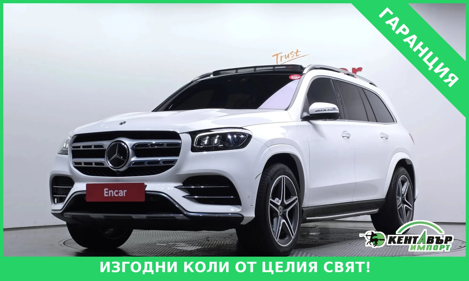 Mercedes-Benz GLS 400