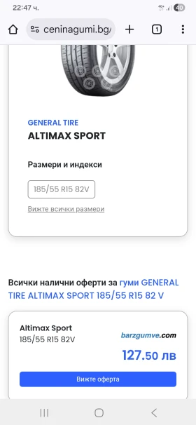 Гуми Летни 185/55R15, снимка 4