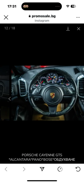 Porsche Cayenne Porshe Cayenne GTS | Mobile.bg    12