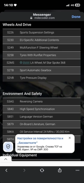 BMW X4 X4| 3.0dXdrive| M sport|  | Mobile.bg � ����� ������ 16