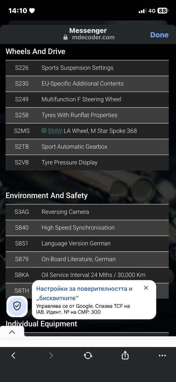 BMW X4 X4| 3.0dXdrive| M sport|  | Mobile.bg � ����������� 16