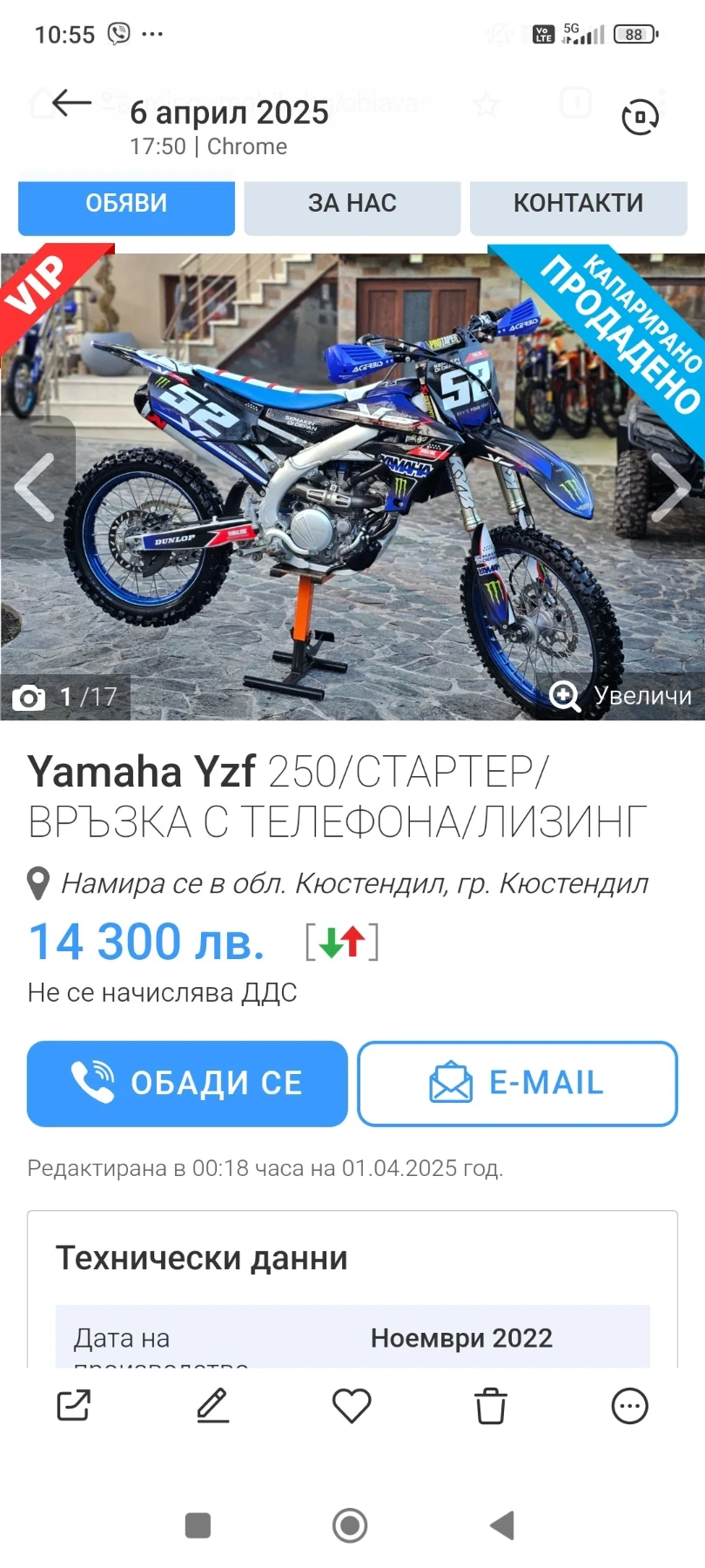 Yamaha Yzf  - изображение 4