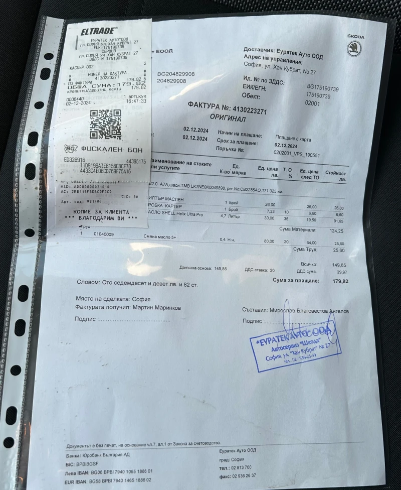 Skoda Octavia TDI DSG 4x4, снимка 17 - Автомобили и джипове - 48311105