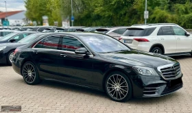 Mercedes-Benz S 560 AMG/469HP/4M/BURM/360/BURM./333h | Auto.bg — изображение 3