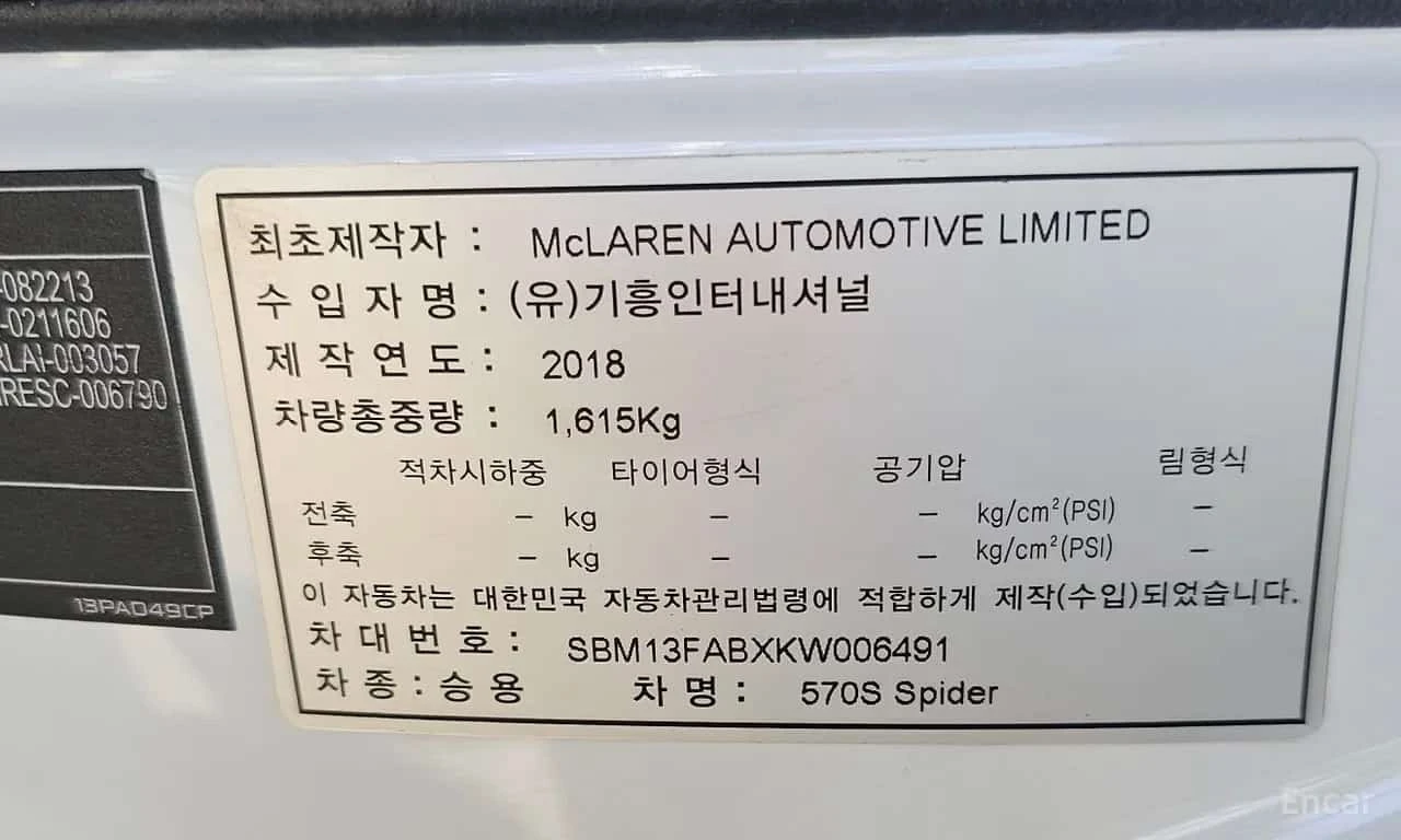 McLaren 570S Coupe 3.8 Spider | ���� �� �������� | Mobile.bg � ����������� 16