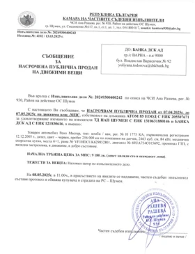 Renault Master, снимка 5