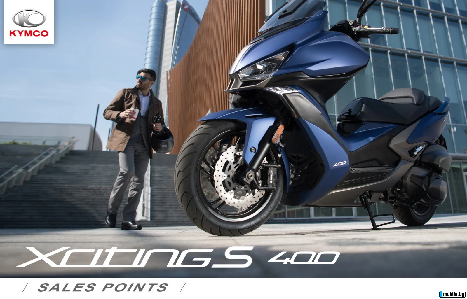 Kymco Xciting S400i ABS - изображение 6