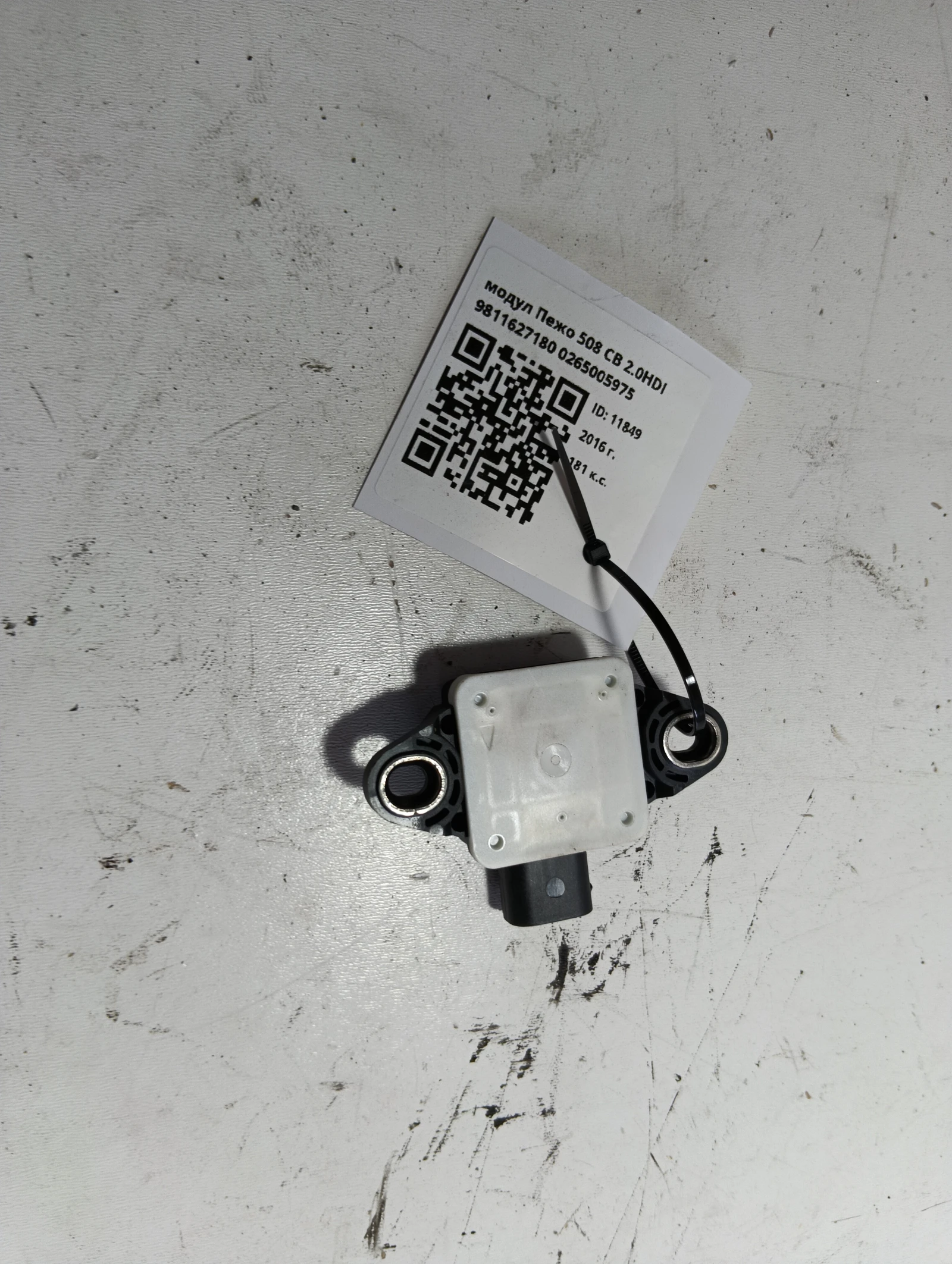 модул Пежо 508 СВ 2.0HDI 9811627180 0265005975