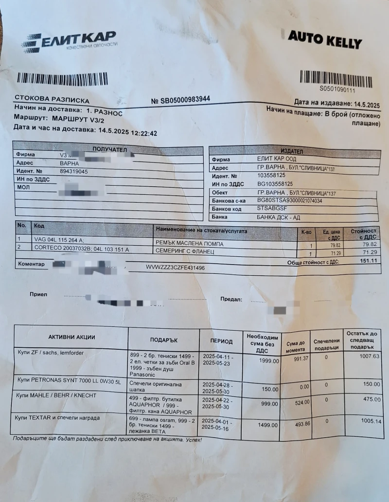 VW Passat 2.0 tdi, снимка 16 - Автомобили и джипове - 52371965