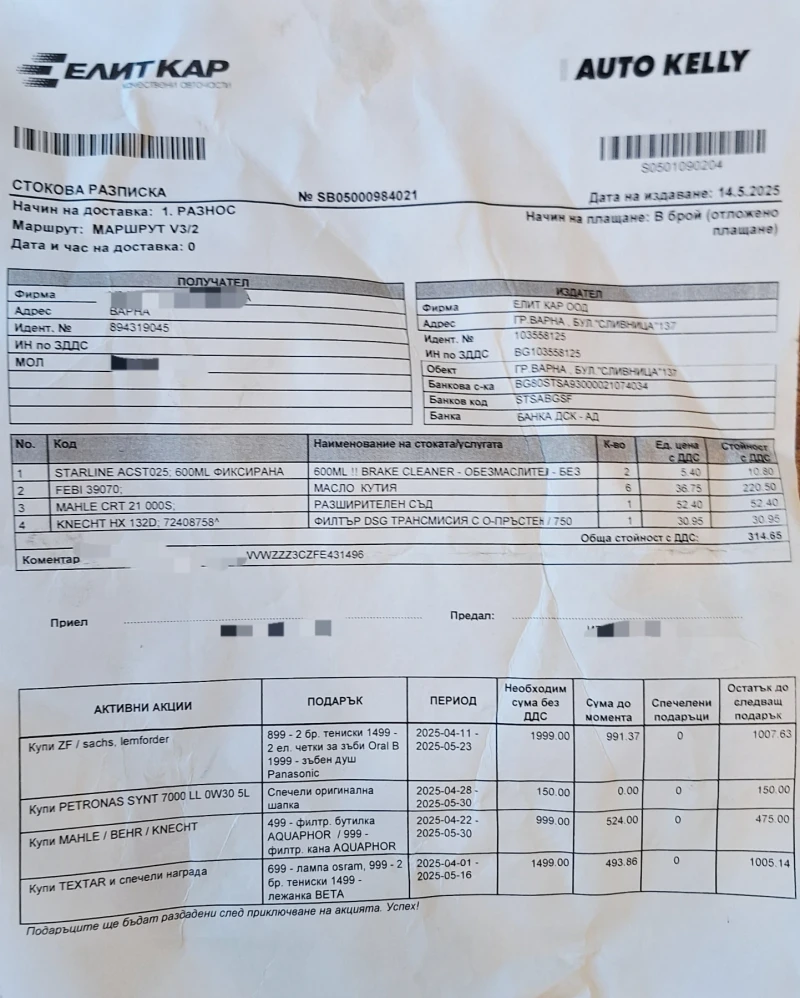 VW Passat 2.0 tdi, снимка 15 - Автомобили и джипове - 52371965