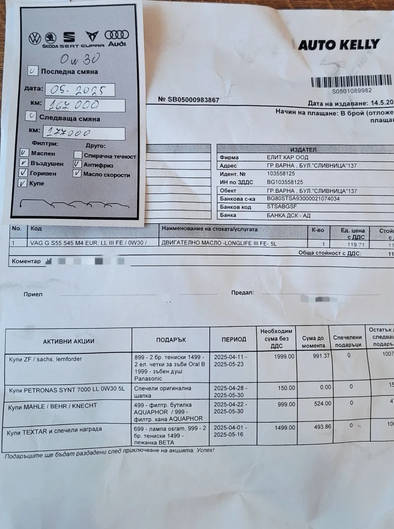 VW Passat 2.0 tdi, снимка 13 - Автомобили и джипове - 52371965