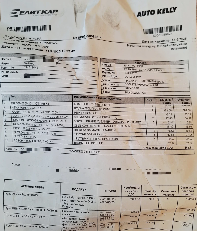 VW Passat 2.0 tdi, снимка 17 - Автомобили и джипове - 52371965