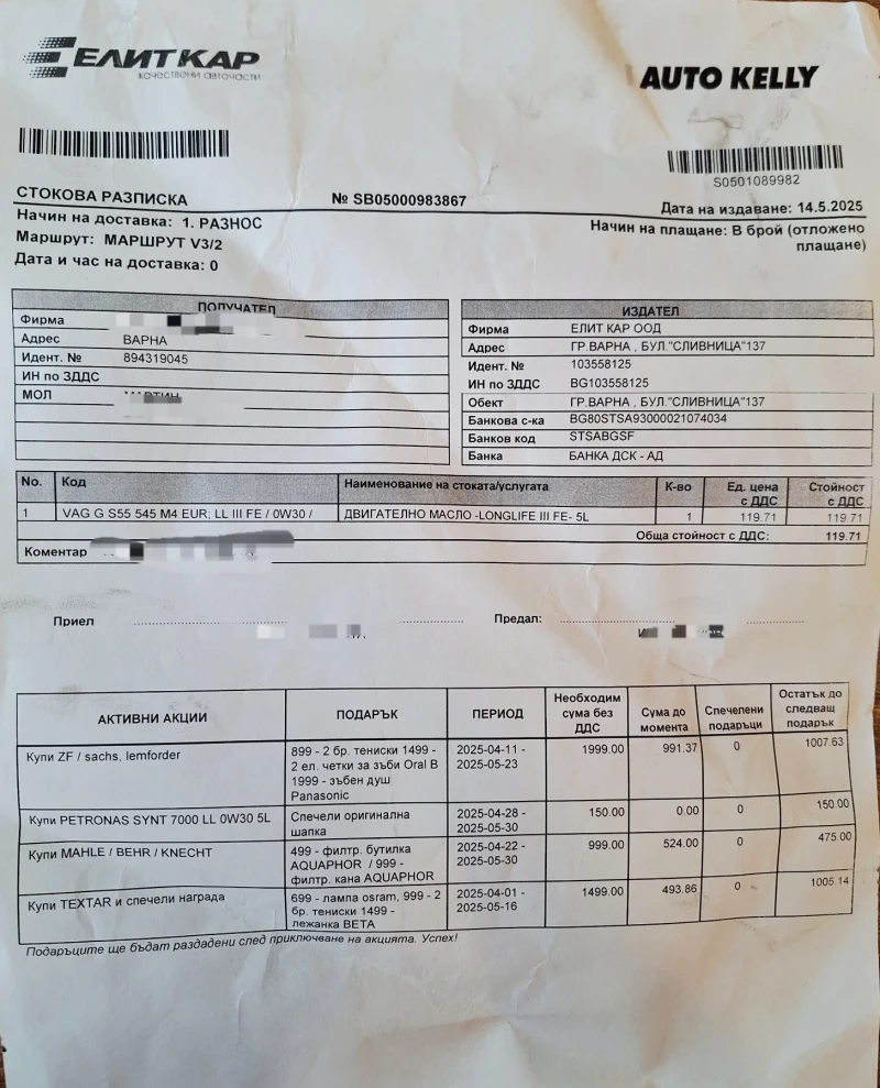 VW Passat 2.0 tdi, снимка 14 - Автомобили и джипове - 52371965