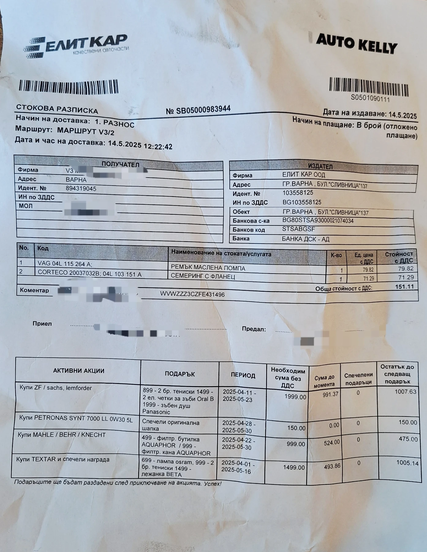 VW Passat 2.0 tdi | Mobile.bg � ����������� 16