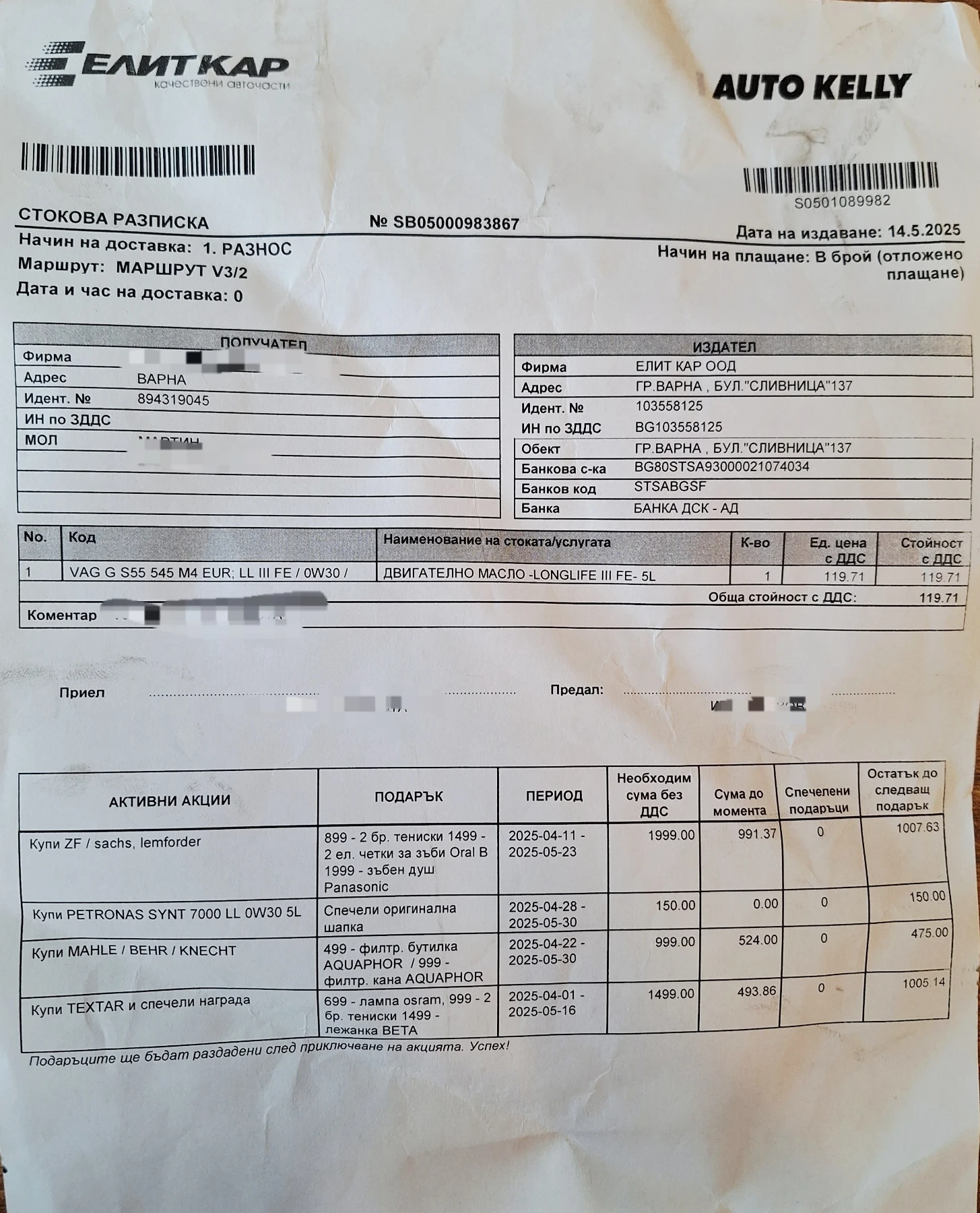 VW Passat 2.0 tdi | Mobile.bg � ����������� 14