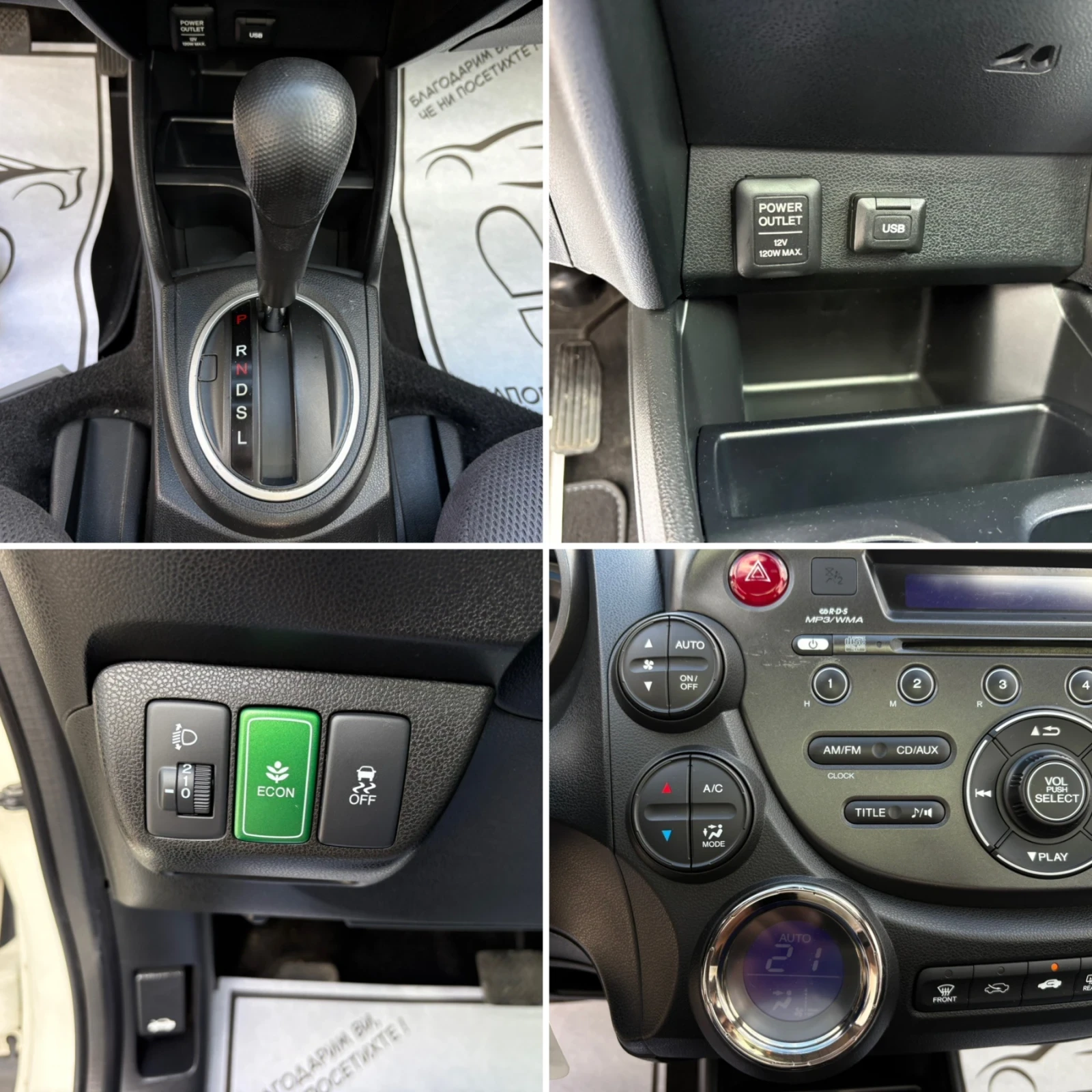 Honda Jazz 1.3 Hybrid/Full Service/Automatic/Panorama, снимка 13 - Автомобили и джипове - 54568479